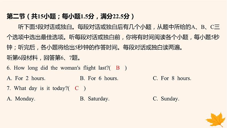 江苏专版2023_2024学年新教材高中英语Unit2SportsCulture单元测评课件牛津译林版选择性必修第二册05