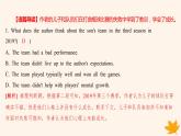 江苏专版2023_2024学年新教材高中英语Unit2SportsCulture素养培优练一课件牛津译林版选择性必修第二册