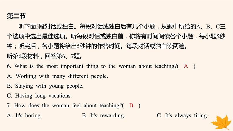 江苏专版2023_2024学年新教材高中英语Unit2SportsCulture素养培优练二课件牛津译林版选择性必修第二册06