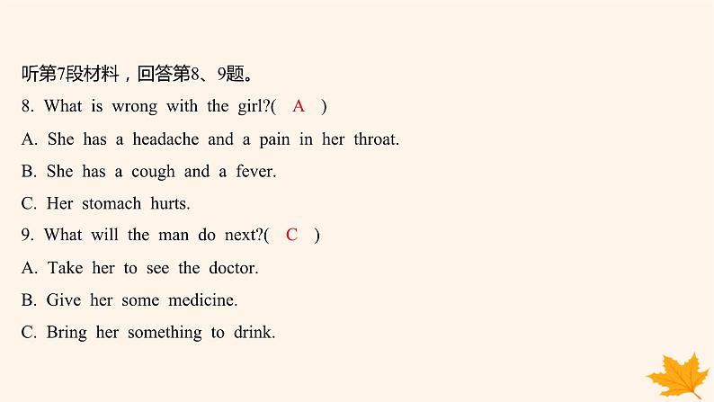 江苏专版2023_2024学年新教材高中英语Unit2SportsCulture素养培优练二课件牛津译林版选择性必修第二册08