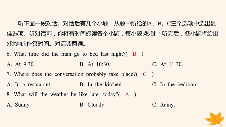 江苏专版2023_2024学年新教材高中英语Unit3FitforLife分层跟踪检测三课件牛津译林版选择性必修第二册07