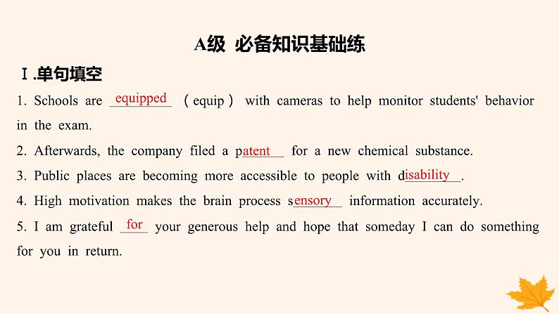 江苏专版2023_2024学年新教材高中英语Unit3FitforLife分层跟踪检测二课件牛津译林版选择性必修第二册02