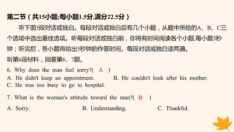 江苏专版2023_2024学年新教材高中英语Unit3FitforLife单元测评课件牛津译林版选择性必修第二册07