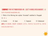 江苏专版2023_2024学年新教材高中英语Unit3FitforLife素养培优练一课件牛津译林版选择性必修第二册
