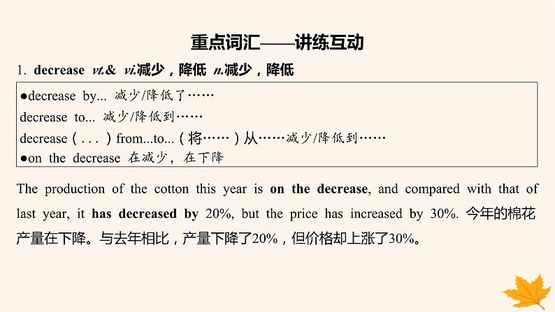 江苏专版2023_2024学年新教材高中英语Unit4LivingwithTechnologySectionBGrammarandusage课件牛津译林版选择性必修第二册08