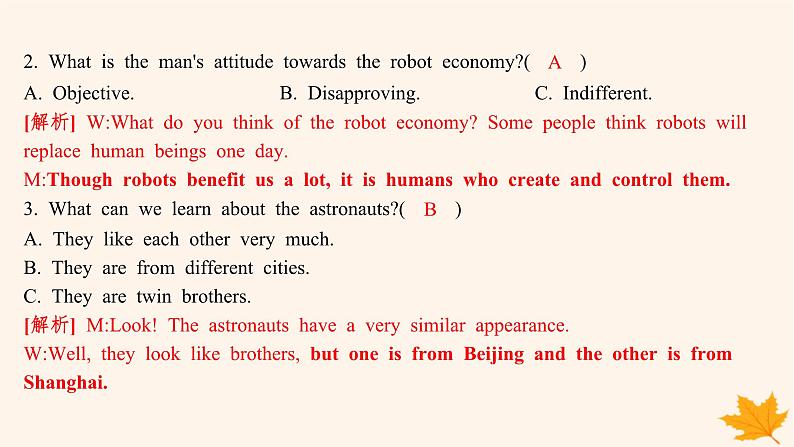 江苏专版2023_2024学年新教材高中英语Unit4LivingwithTechnology分层跟踪检测三课件牛津译林版选择性必修第二册第5页