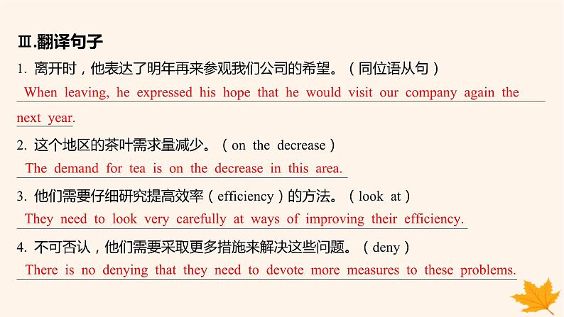 江苏专版2023_2024学年新教材高中英语Unit4LivingwithTechnology分层跟踪检测二课件牛津译林版选择性必修第二册第5页