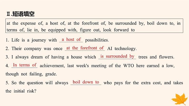 江苏专版2023_2024学年新教材高中英语Unit4LivingwithTechnology分层跟踪检测四课件牛津译林版选择性必修第二册第4页