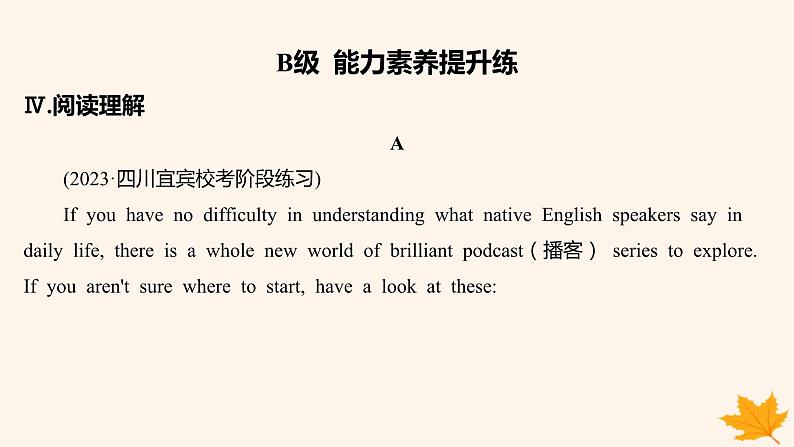 江苏专版2023_2024学年新教材高中英语Unit4LivingwithTechnology分层跟踪检测四课件牛津译林版选择性必修第二册第7页