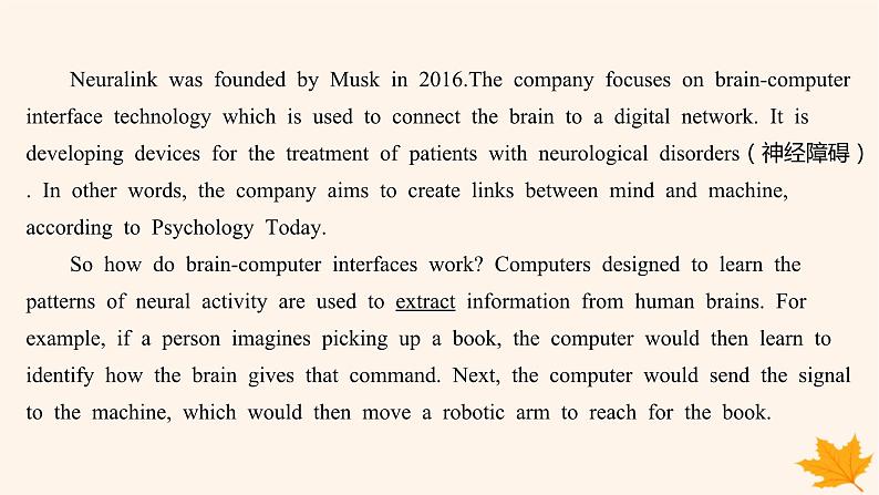 江苏专版2023_2024学年新教材高中英语Unit4LivingwithTechnology素养培优练一课件牛津译林版选择性必修第二册08