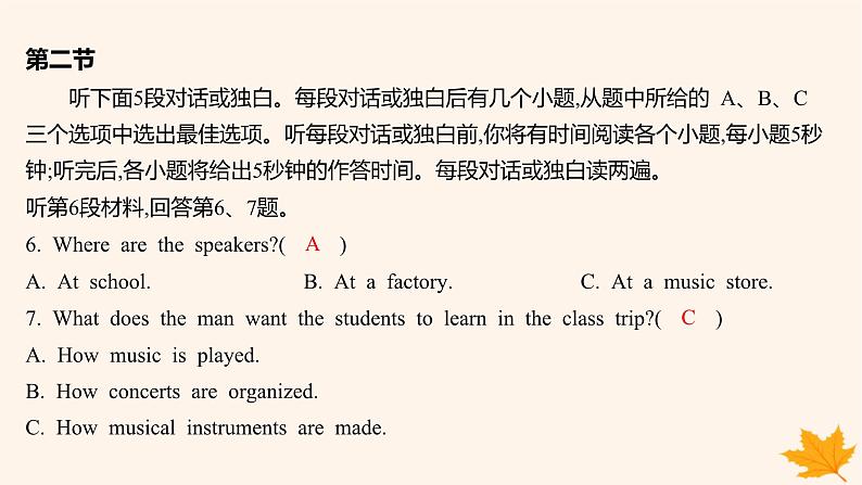 江苏专版2023_2024学年新教材高中英语Unit4LivingwithTechnology素养培优练二课件牛津译林版选择性必修第二册05