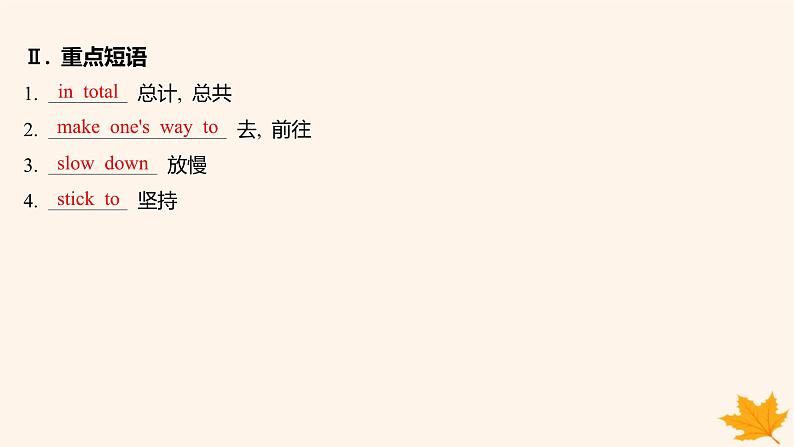 江苏专版2023_2024学年新教材高中英语Unit1WishYouwereHereSectionCIntegratedskills课件牛津译林版选择性必修第三册第4页