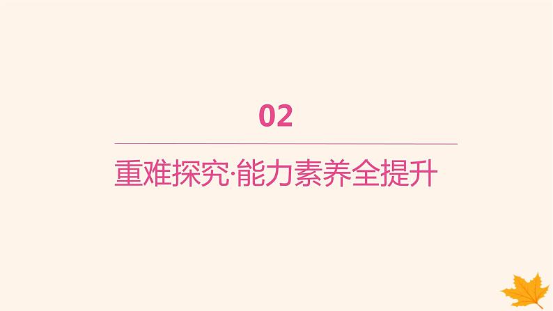 江苏专版2023_2024学年新教材高中英语Unit1WishYouwereHereSectionCIntegratedskills课件牛津译林版选择性必修第三册第5页