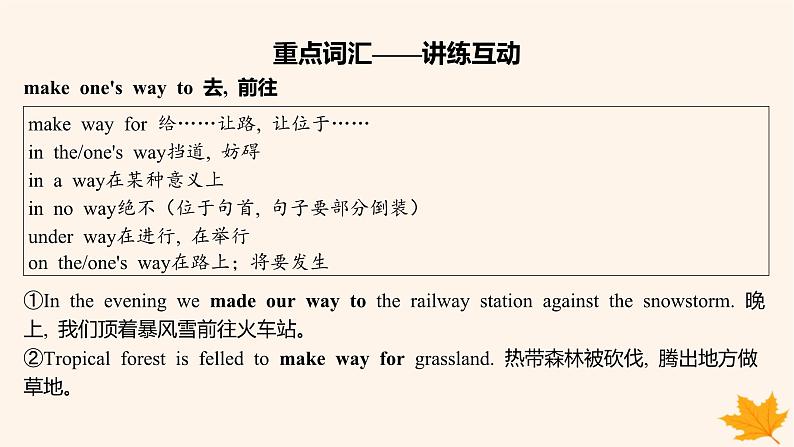 江苏专版2023_2024学年新教材高中英语Unit1WishYouwereHereSectionCIntegratedskills课件牛津译林版选择性必修第三册第6页