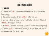 江蘇專版2023_2024學(xué)年新教材高中英語Unit1WishYouwereHere分層跟蹤檢測一課件牛津譯林版選擇性必修第三冊