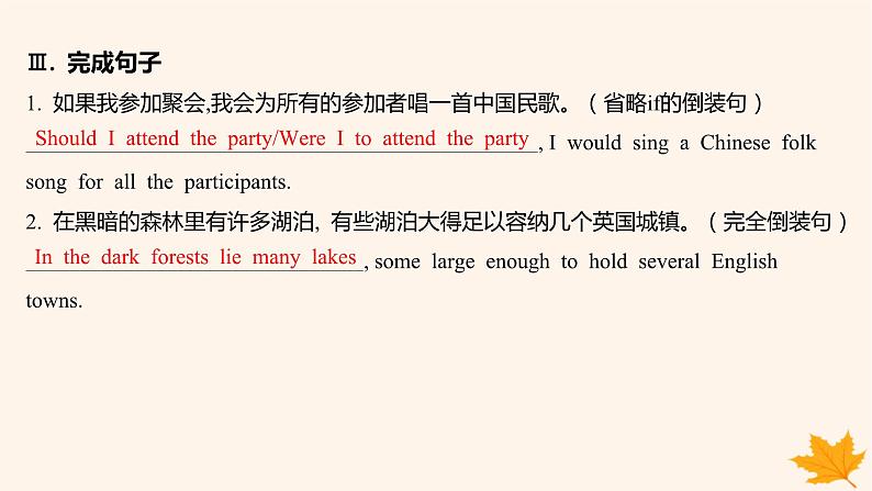 江苏专版2023_2024学年新教材高中英语Unit1WishYouwereHere分层跟踪检测一课件牛津译林版选择性必修第三册第6页