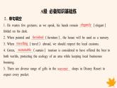 江蘇專版2023_2024學(xué)年新教材高中英語Unit1WishYouwereHere分層跟蹤檢測三課件牛津譯林版選擇性必修第三冊
