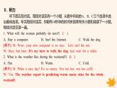 江蘇專版2023_2024學(xué)年新教材高中英語Unit1WishYouwereHere分層跟蹤檢測三課件牛津譯林版選擇性必修第三冊