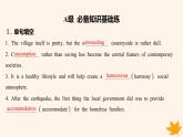 江蘇專版2023_2024學(xué)年新教材高中英語Unit1WishYouwereHere分層跟蹤檢測二課件牛津譯林版選擇性必修第三冊