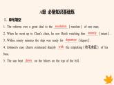 江蘇專版2023_2024學(xué)年新教材高中英語Unit1WishYouwereHere分層跟蹤檢測四課件牛津譯林版選擇性必修第三冊
