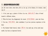 江蘇專版2023_2024學(xué)年新教材高中英語Unit1WishYouwereHere分層跟蹤檢測四課件牛津譯林版選擇性必修第三冊