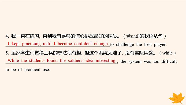 江苏专版2023_2024学年新教材高中英语Unit1WishYouwereHere分层跟踪检测四课件牛津译林版选择性必修第三册07