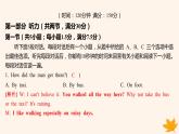 江苏专版2023_2024学年新教材高中英语Unit1WishYouwereHere单元测评课件牛津译林版选择性必修第三册