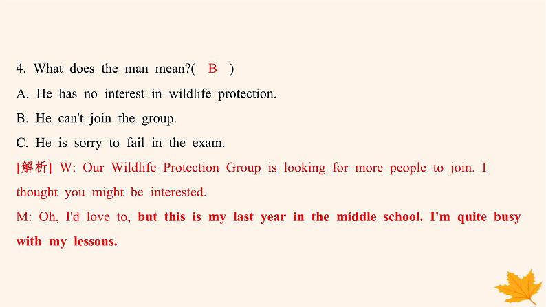 江苏专版2023_2024学年新教材高中英语Unit1WishYouwereHere单元测评课件牛津译林版选择性必修第三册第4页