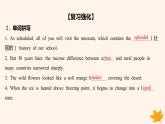 江苏专版2023_2024学年新教材高中英语Unit1WishYouwereHere单元知识滚动练课件牛津译林版选择性必修第三册