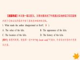 江苏专版2023_2024学年新教材高中英语Unit1WishYouwereHere素养培优练一课件牛津译林版选择性必修第三册