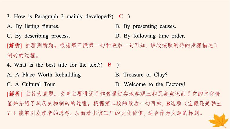 江苏专版2023_2024学年新教材高中英语Unit1WishYouwereHere素养培优练一课件牛津译林版选择性必修第三册第7页