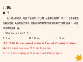 江苏专版2023_2024学年新教材高中英语Unit1WishYouwereHere素养培优练二课件牛津译林版选择性必修第三册