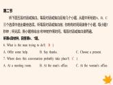 江苏专版2023_2024学年新教材高中英语Unit1WishYouwereHere素养培优练二课件牛津译林版选择性必修第三册