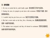 江苏专版2023_2024学年新教材高中英语Unit1WishYouwereHere读后续写微技能之动作神态描写__高兴与兴奋课件牛津译林版选择性必修第三册