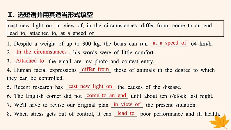 江苏专版2023_2024学年新教材高中英语Unit2OutofThisWorld分层跟踪检测一课件牛津译林版选择性必修第三册第4页