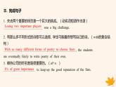 江苏专版2023_2024学年新教材高中英语Unit2OutofThisWorld分层跟踪检测一课件牛津译林版选择性必修第三册
