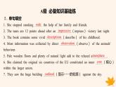 江苏专版2023_2024学年新教材高中英语Unit2OutofThisWorld分层跟踪检测三课件牛津译林版选择性必修第三册