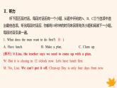 江苏专版2023_2024学年新教材高中英语Unit2OutofThisWorld分层跟踪检测三课件牛津译林版选择性必修第三册