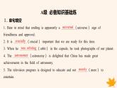 江苏专版2023_2024学年新教材高中英语Unit2OutofThisWorld分层跟踪检测二课件牛津译林版选择性必修第三册