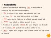 江苏专版2023_2024学年新教材高中英语Unit2OutofThisWorld分层跟踪检测二课件牛津译林版选择性必修第三册