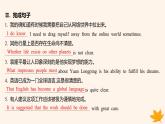 江苏专版2023_2024学年新教材高中英语Unit2OutofThisWorld分层跟踪检测二课件牛津译林版选择性必修第三册