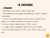 江苏专版2023_2024学年新教材高中英语Unit2OutofThisWorld分层跟踪检测四课件牛津译林版选择性必修第三册