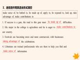 江苏专版2023_2024学年新教材高中英语Unit2OutofThisWorld分层跟踪检测四课件牛津译林版选择性必修第三册