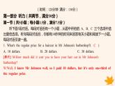 江苏专版2023_2024学年新教材高中英语Unit2OutofThisWorld单元测评课件牛津译林版选择性必修第三册