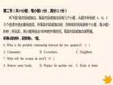 江苏专版2023_2024学年新教材高中英语Unit2OutofThisWorld单元测评课件牛津译林版选择性必修第三册