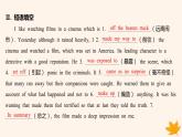 江苏专版2023_2024学年新教材高中英语Unit2OutofThisWorld单元知识滚动练课件牛津译林版选择性必修第三册