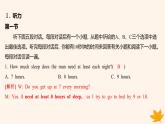 江苏专版2023_2024学年新教材高中英语Unit2OutofThisWorld素养培优练二课件牛津译林版选择性必修第三册