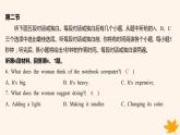 江苏专版2023_2024学年新教材高中英语Unit2OutofThisWorld素养培优练二课件牛津译林版选择性必修第三册