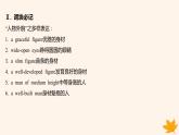 江苏专版2023_2024学年新教材高中英语Unit2OutofThisWorld读后续写微技能之人物描写__人物外貌课件牛津译林版选择性必修第三册