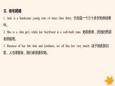 江苏专版2023_2024学年新教材高中英语Unit2OutofThisWorld读后续写微技能之人物描写__人物外貌课件牛津译林版选择性必修第三册